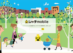 シャチモバイル