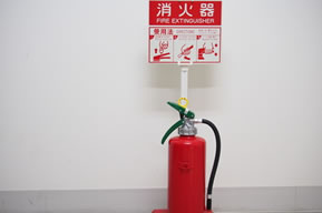 消防設備点検