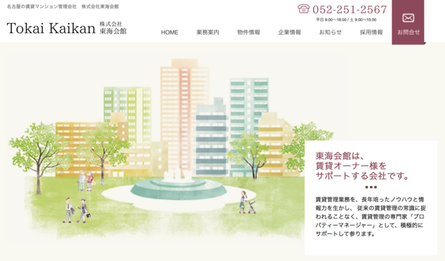 サイトリニューアルしました！