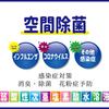 新型コロナウィルス 感染拡大予防対策実施中です！！